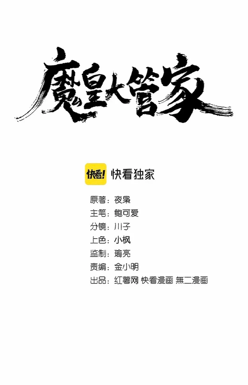 Emperador magico (magic emperor) > Capitulo 395 > Page 01